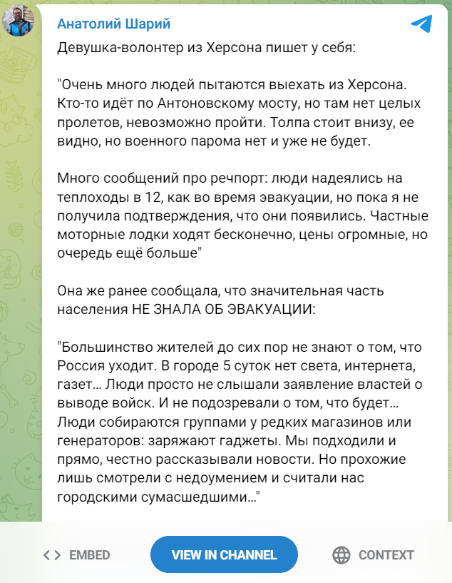 Антоновский мост взорван