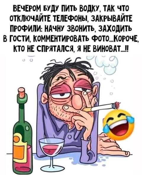 Околоалкогольные мемчики