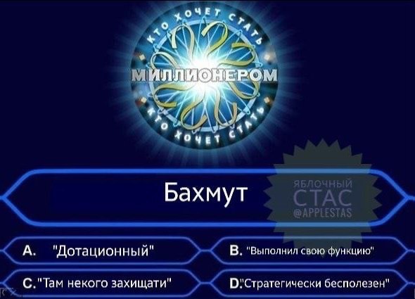 Украинские военные сообщили о приказе немедленно покинуть Артемовск