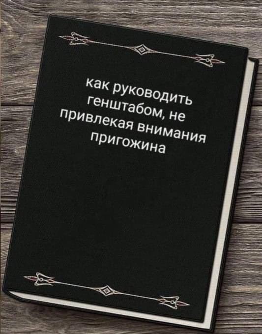 Пригожин: сегодня мы проигрываем