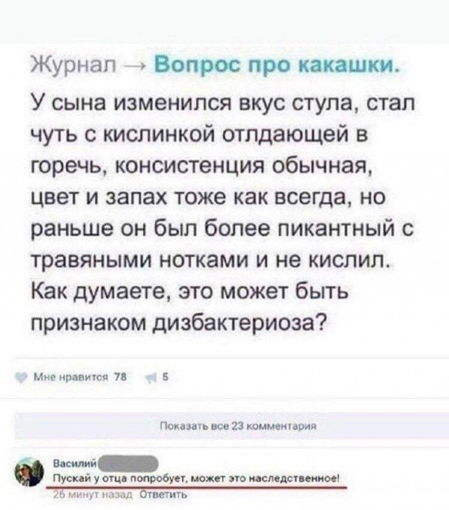 Моя незаживающая рана и неожиданная радость.