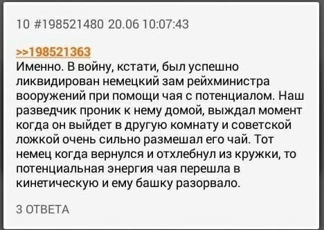 Народная меДИЧина 23