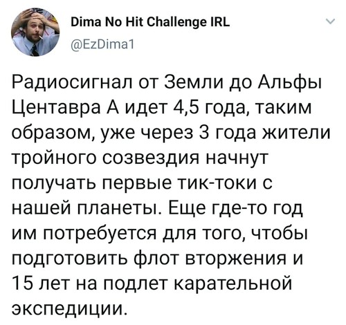 Забавные комментарии из социальных сетей (01.04.24)