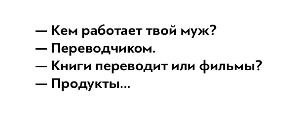 Особенности национального перевода