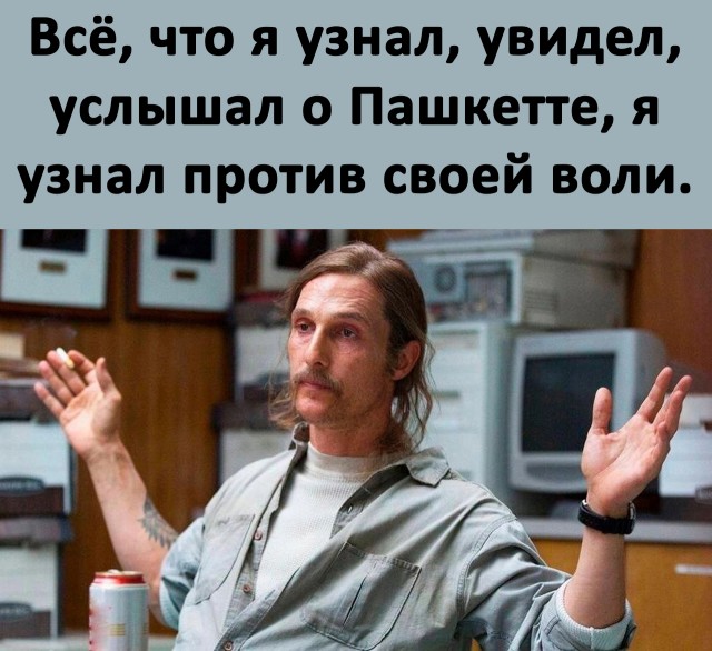 Друзья! Вы все мне друзья!