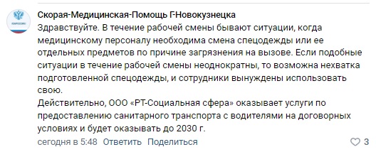 «Вот такие к нам приезжают фельдшера скорой помощи, не обеспеченные формой, как на дискотеку одетые"