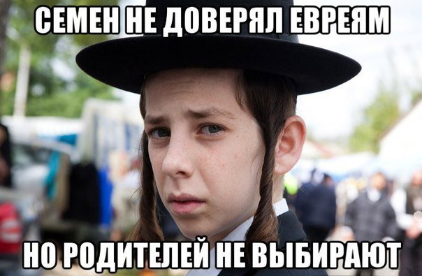 Кошерный йумор