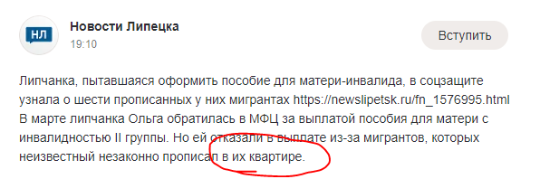 Учительница в Липецке пришла в МФЦ оформить пособие для матери-инвалида, но случайно узнала, что в их доме прописаны 6 мигрантов