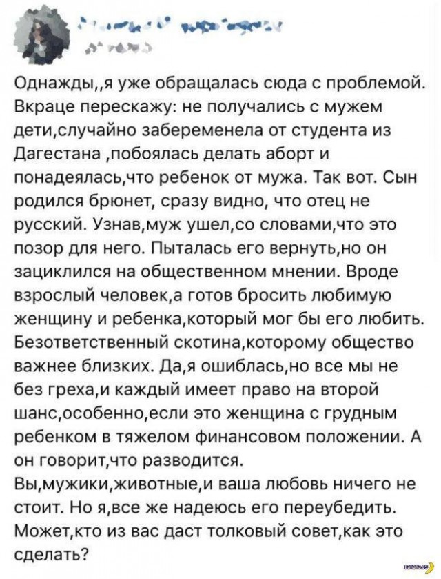 Тест ДНК: почему мужчины имеют право на правду