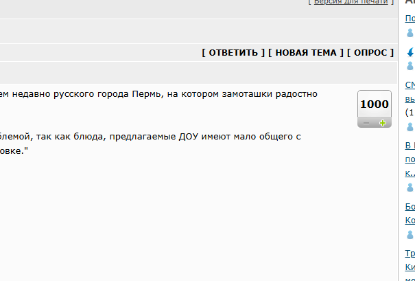 Проснитесь, люди русские!