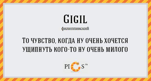 Слова, которые невозможно перевести