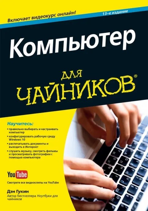 Зачем нужна термопаста?