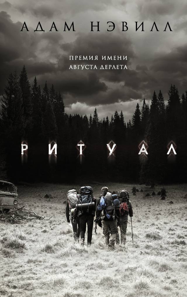 10 жутких хоррор-книг, которые вы вряд ли читали
