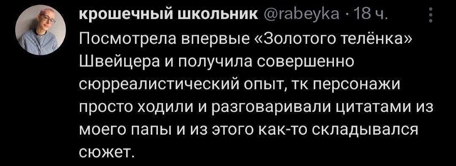 Дело житейское
