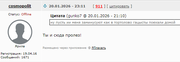 Похождения упртго