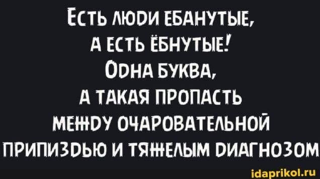 Заметил, что у многих завсегдатаев на ЯПе начинает свистеть под крышей