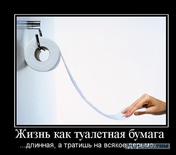 Личный сборник демотиваторов [~25]