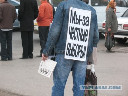 А вы ходили на выборы?