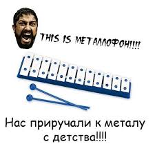 Забавности в стиле по-тяжелее