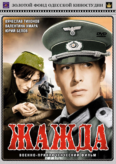 Крымская вода