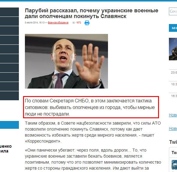 Сводка по ситуации в Новороссии