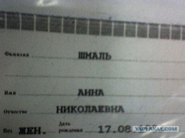 Люди на своём месте