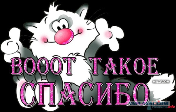 Чёрт, чёрт, чёрт!