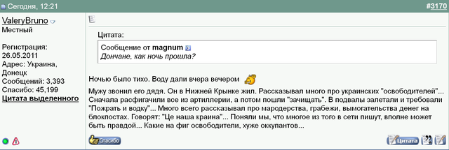 Сайт жен мобилизованных украинцев.