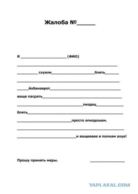 Верните деньги!
