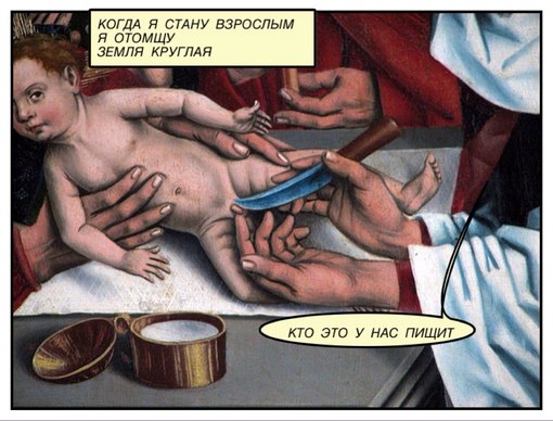 Страдающее Средневековье