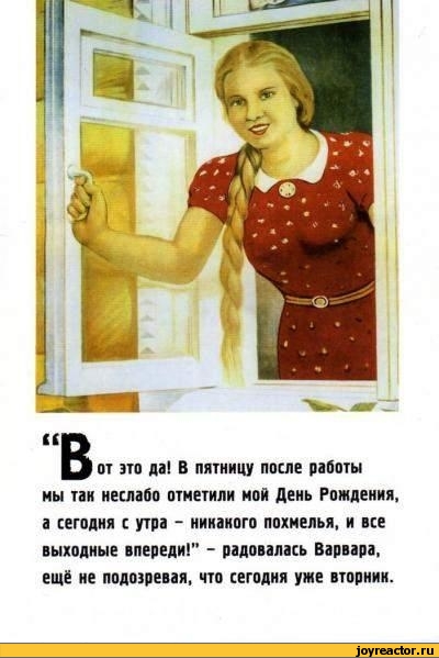 Страшная ложь