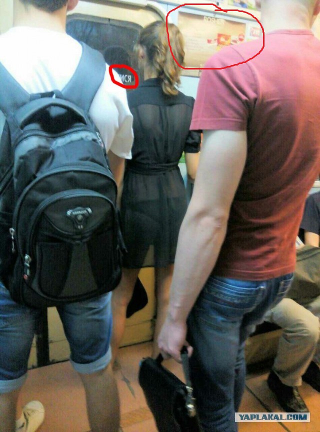 Тонко, типа всем на выход!