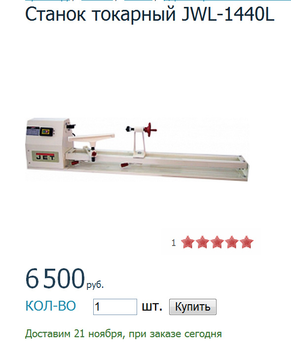 Делаем стол