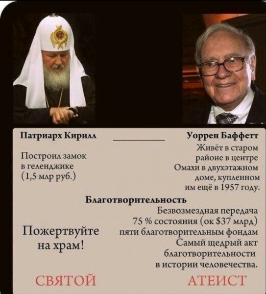 РПЦ: страдания пойдут на пользу народу