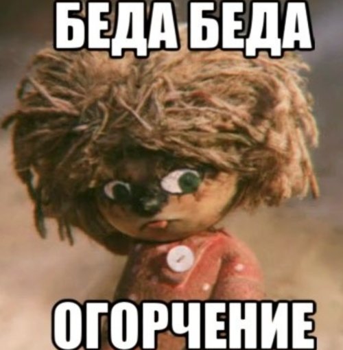 Когда кто-то плюсует твой заминусованый пост