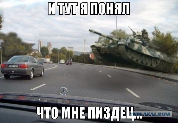 Танк летун