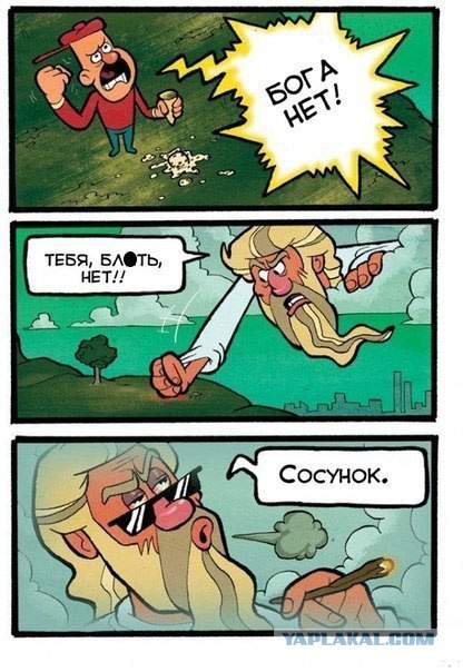 Весёлые картинки