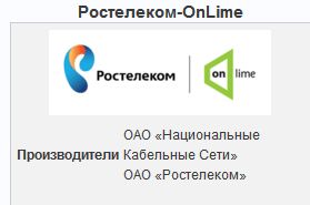 Провайдерам посвящается