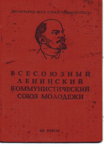 Предметы быта людей Страны Советов