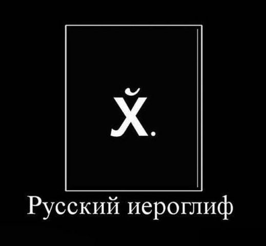 Злые шутки или минутка сарказма на ЯП-е, 16+