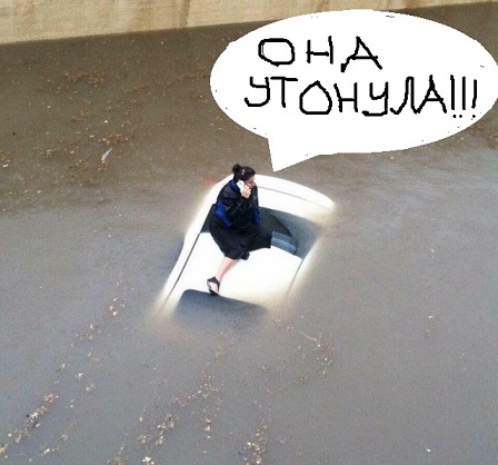 Неприятности случаются и у девушек