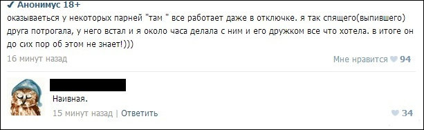 Смешные комментарии 20.03.2016