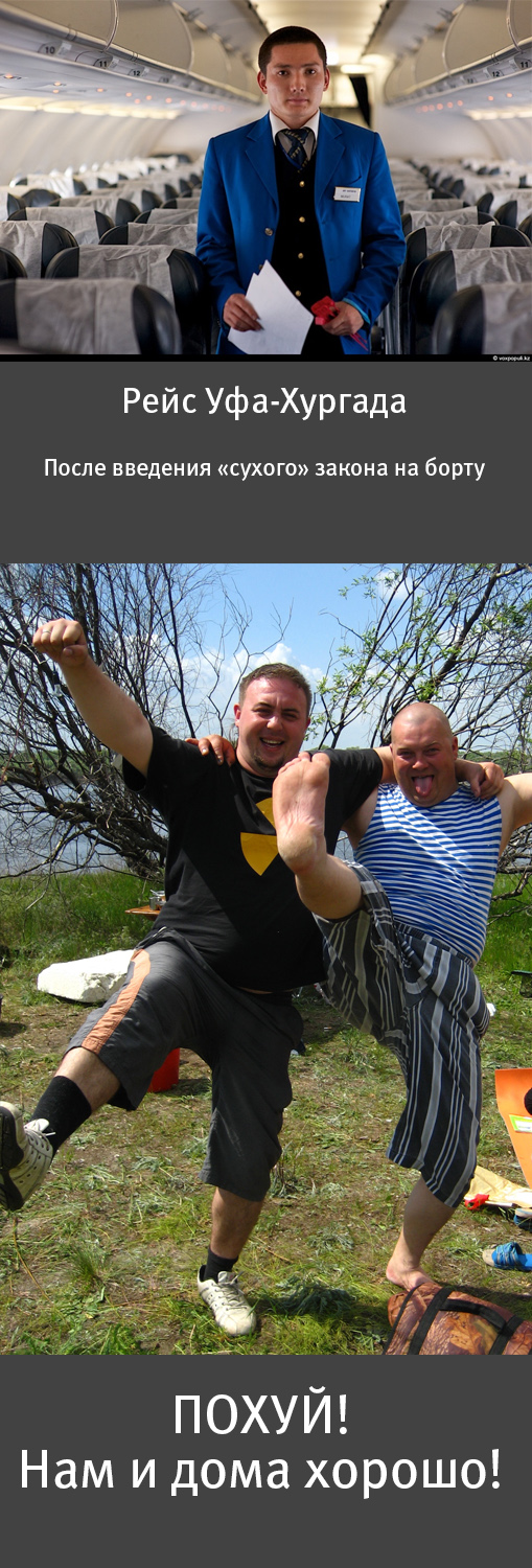 В Уфе командир развернул самолет