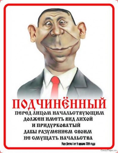 Лицо дня с прямой линии