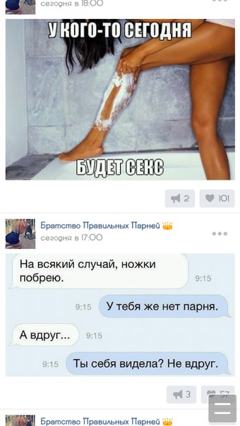 Ужасы и приколы из соцсетей 18+