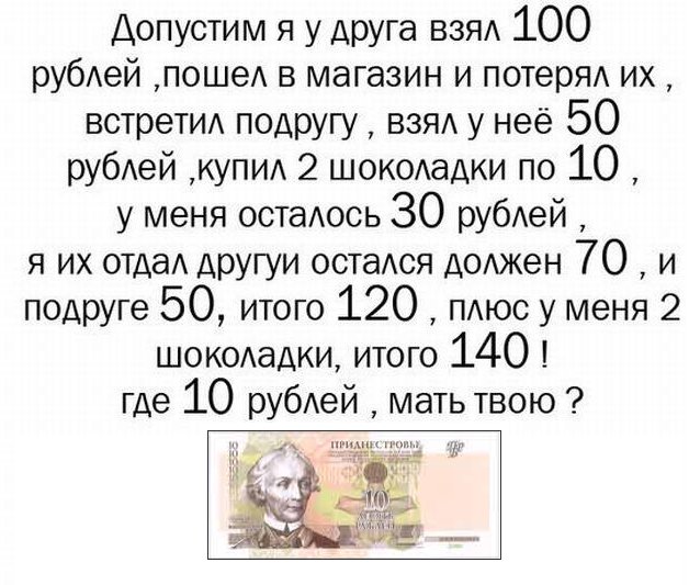 Мама дает 25 рублей