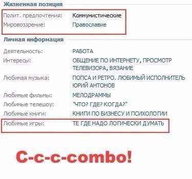 Смешные комментарии из социальных сетей 27.05.2016