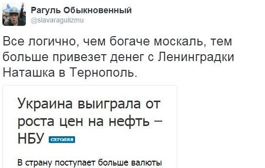 На майдане постояли, пора и на заработки в Москву