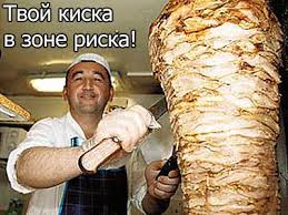 Как я готовлю шаверму