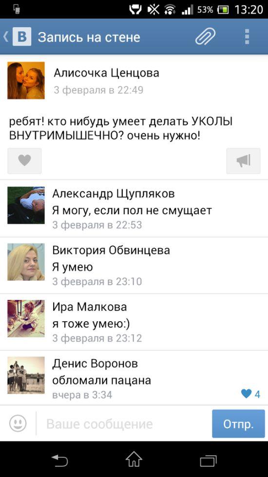 Ужасы и приколы из соцсетей 18+